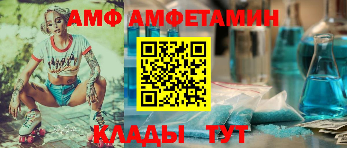 АМФ 98%  Вход с VPN  АМФ  Лангепас 