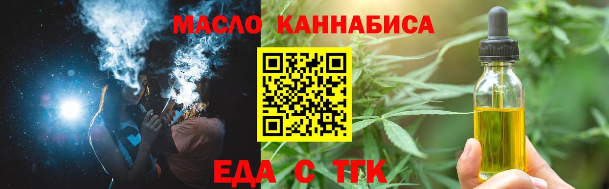 Лангепас  Cannafood конопля  Вход с VPN 