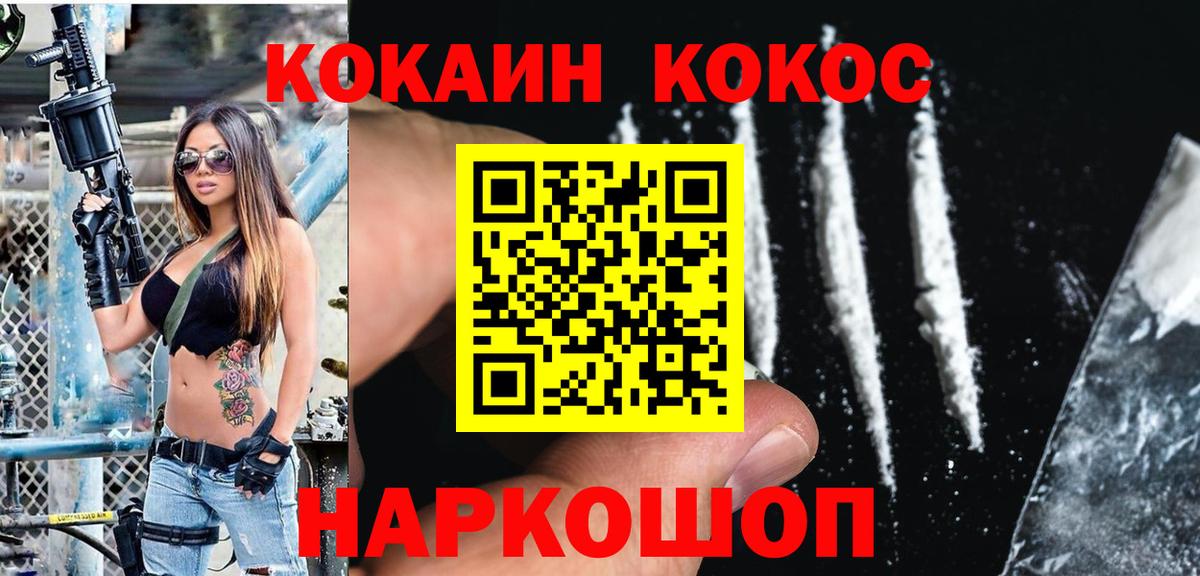 Лангепас  COCAIN Перу  Вход с VPN  КОКАИН VHQ 