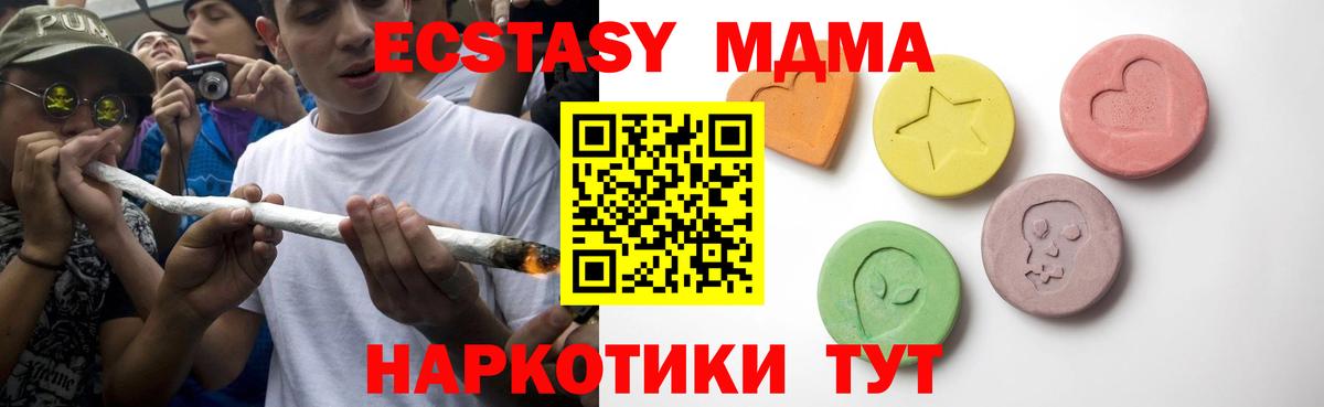 Экстази 250 мг Лангепас