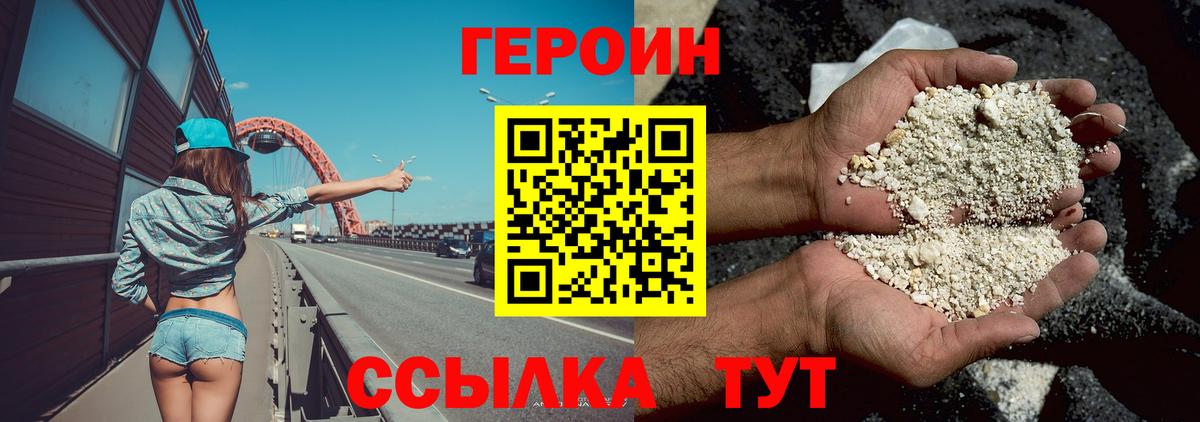Героин белый  Героин  Лангепас  Вход с VPN 