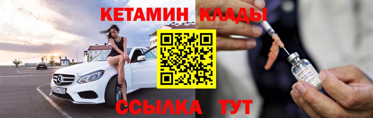 Лангепас  КЕТАМИН ketamine  КЕТАМИН VHQ  Вход с VPN 