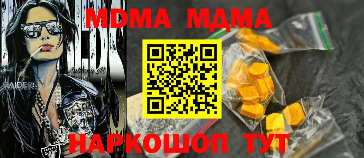 Лангепас  МДМА crystal  Вход с VPN 