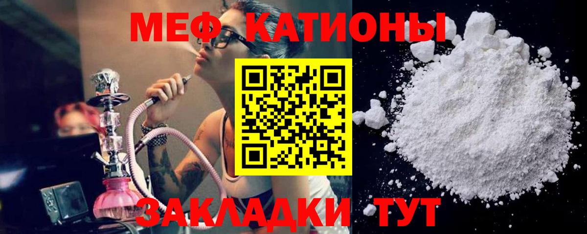 МЕФ мука Лангепас