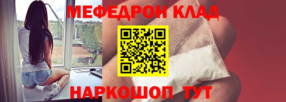 Мефедрон  МЯУ-МЯУ  Лангепас  Вход с VPN  МЕФ кристаллы 