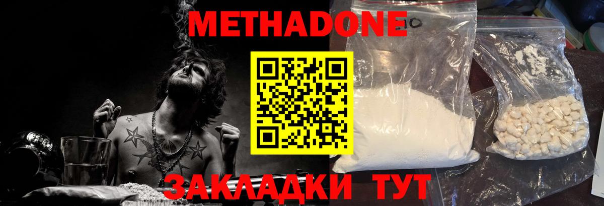 кракен ТОР  Вход с VPN  Лангепас  Метадон methadone 