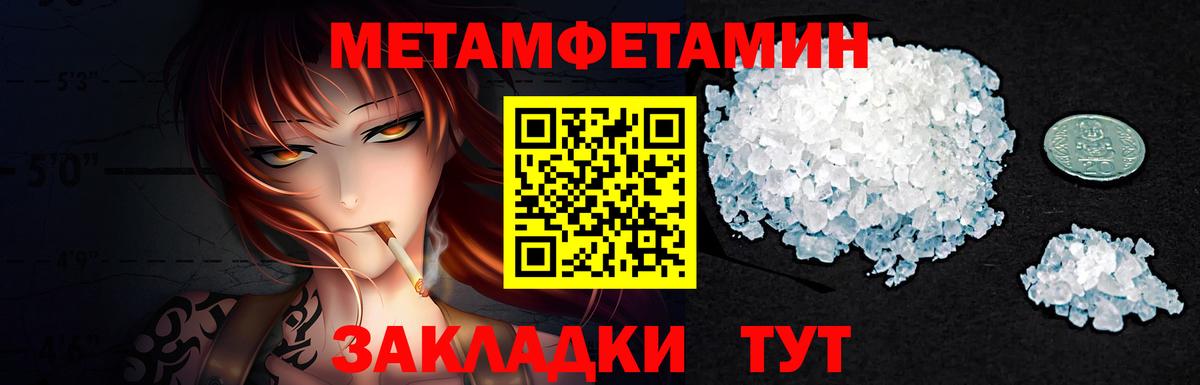 Метамфетамин кристалл  Метамфетамин кристалл  Лангепас  Вход с VPN 