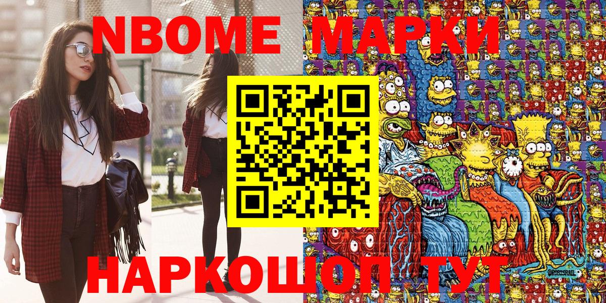 Наркотические марки 1500мкг Лангепас