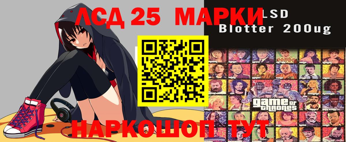 Марки NBOMe 1,8мг  Марки NBOMe 1,8мг  Лангепас  Вход с VPN 