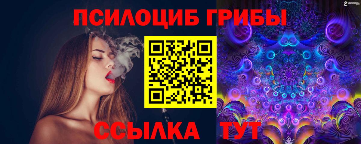 Лангепас  Псилоцибиновые грибы Magic Shrooms  Вход с VPN 