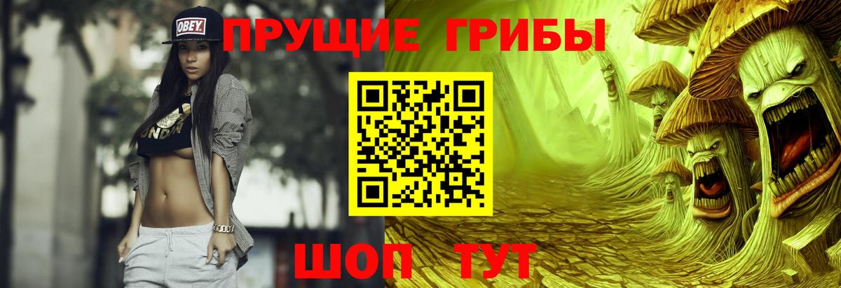 Псилоцибиновые грибы мухоморы Лангепас